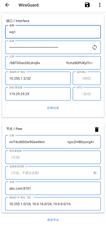 配置连接